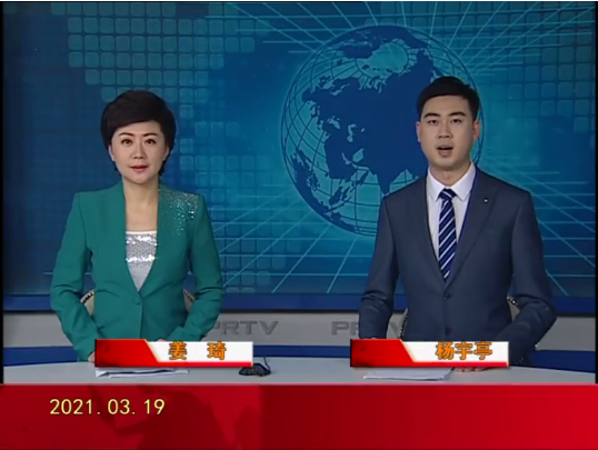 【视频】盘锦新闻 2021-03-19