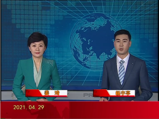 【视频】盘锦新闻 2021-04-29