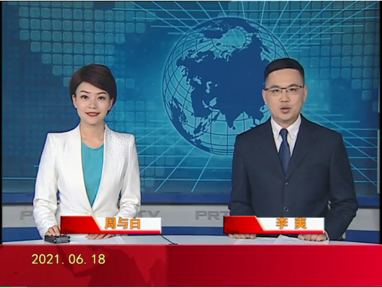 【视频】盘锦新闻 2021-06-18