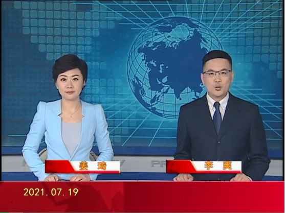 【视频】盘锦新闻 2021-07-19