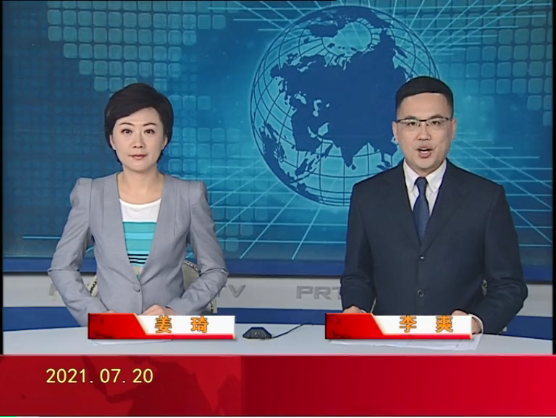 【视频】盘锦新闻 2021-07-20