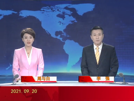 【视频】盘锦新闻 2021-09-20