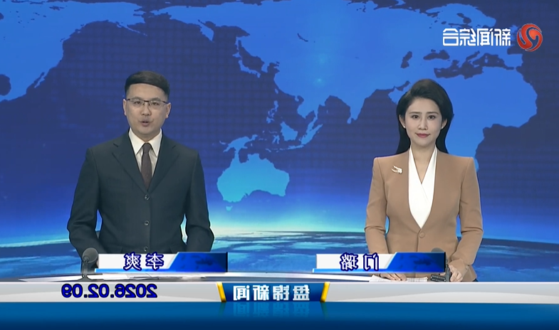 视频丨盘锦新闻2026-02-09