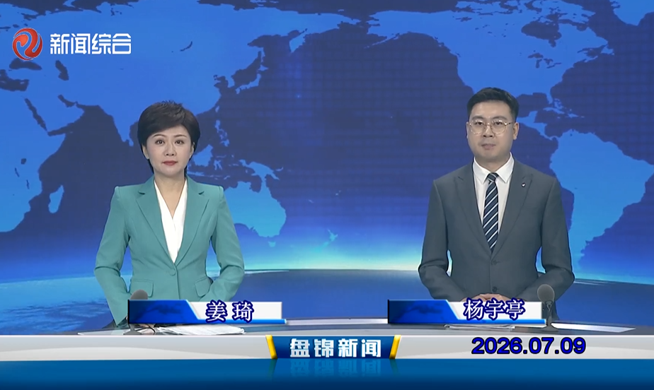 视频丨优质购彩平台2026-07-09