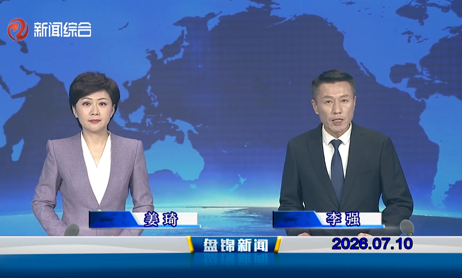 视频丨优质购彩平台2026-07-10