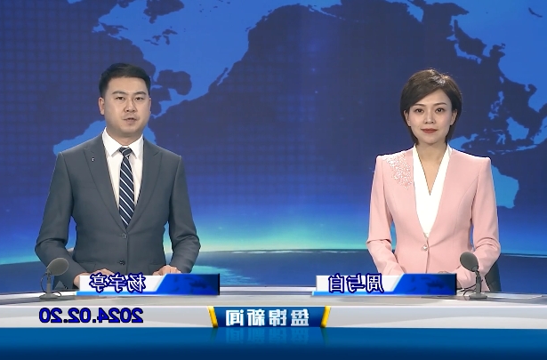 视频丨盘锦新闻2024-02-20