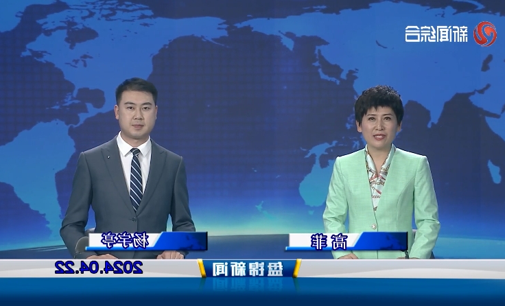 视频丨盘锦新闻2024-04-22