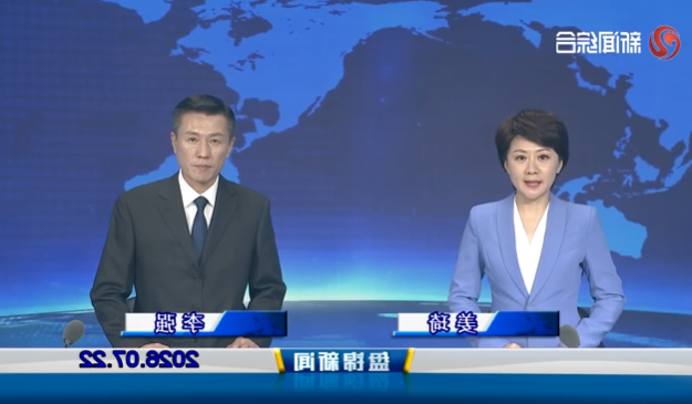视频丨优质购彩平台2026-07-22