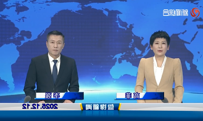 视频丨盘锦新闻2025-12-12