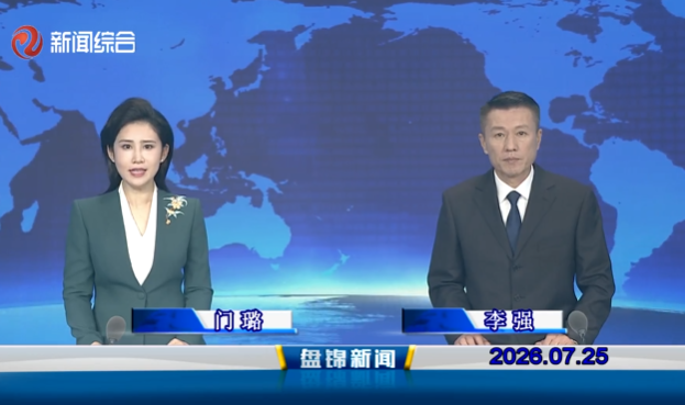 视频丨优质购彩平台2026-07-25