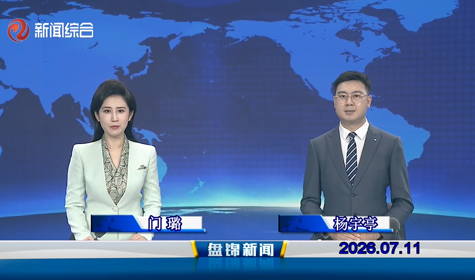 视频丨优质购彩平台2026-07-11