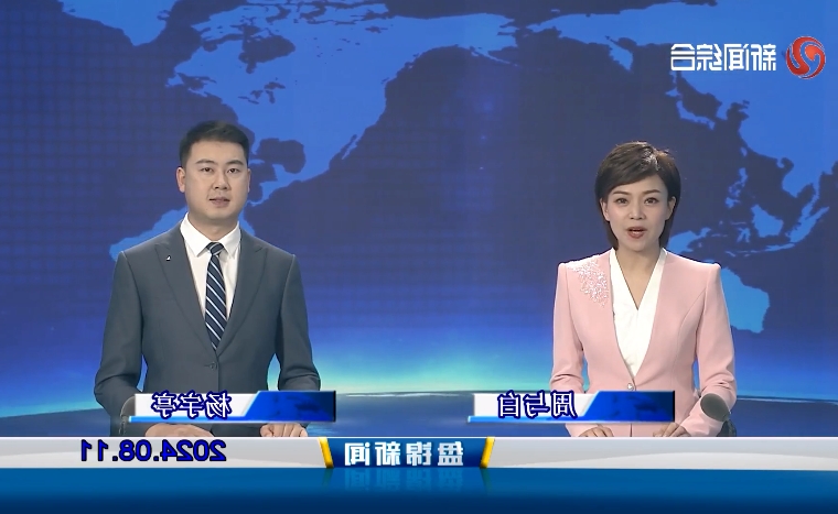 视频丨盘锦新闻2024-08-11