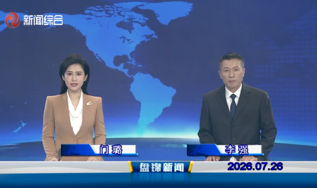 视频丨优质购彩平台2026-07-26