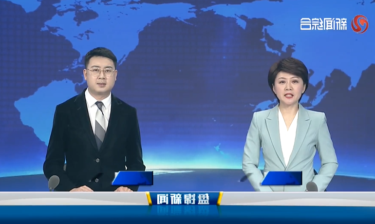 视频丨盘锦新闻2026-04-11