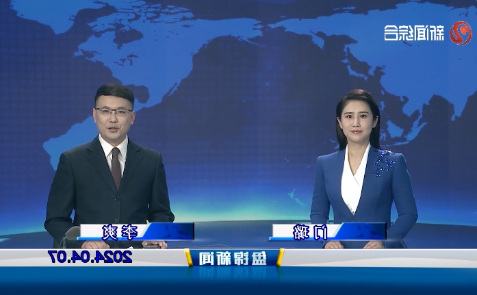 视频丨盘锦新闻2024-04-07