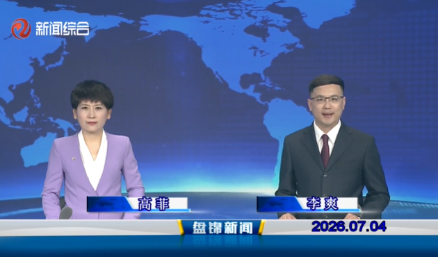 视频丨优质购彩平台2026-07-04