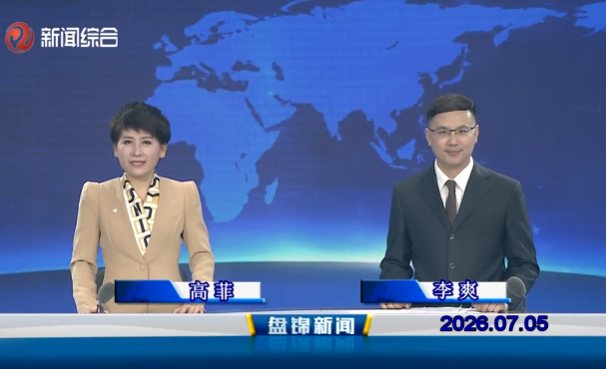 视频丨优质购彩平台2026-07-05