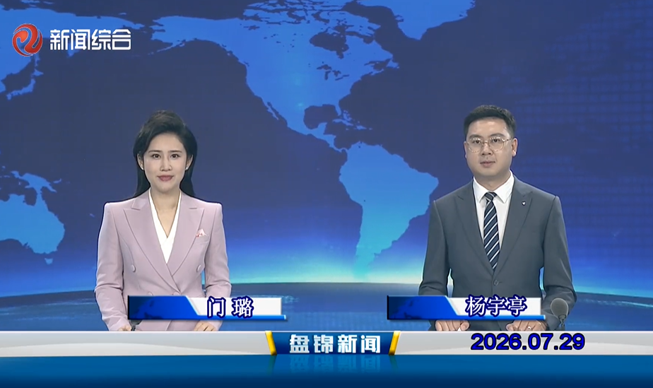 视频丨优质购彩平台2026-07-29
