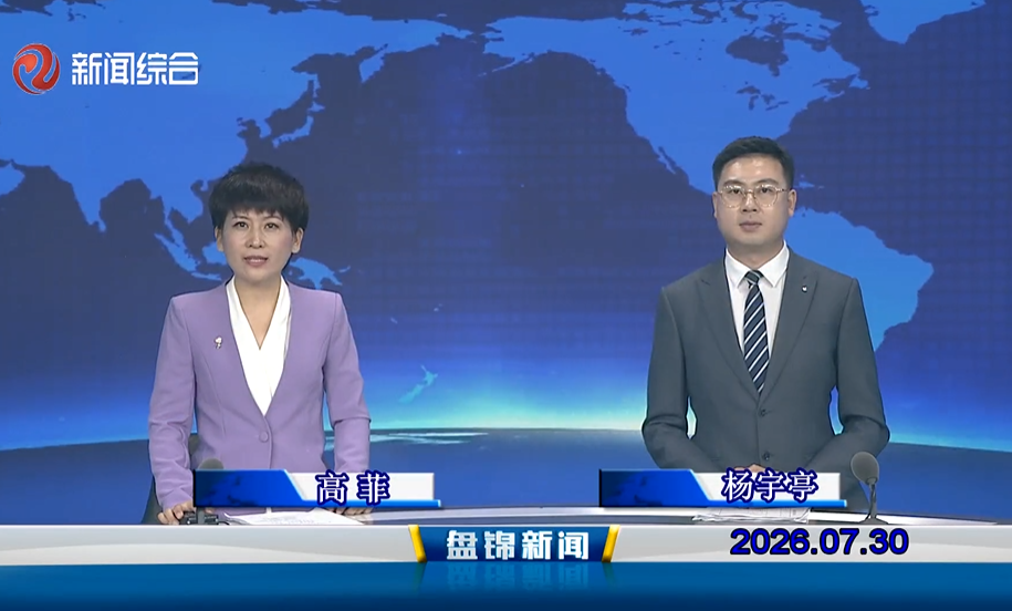 视频丨优质购彩平台2026-07-30