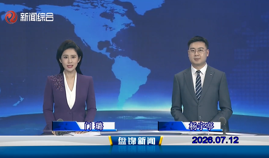 视频丨优质购彩平台2026-07-12