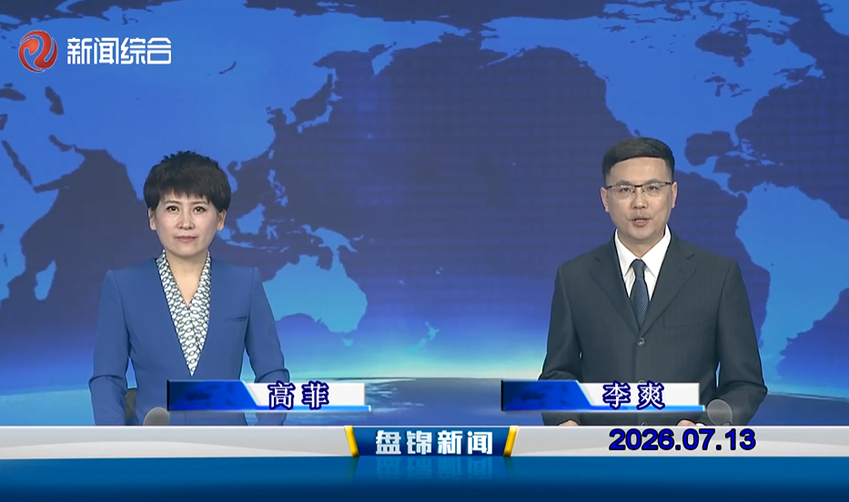 视频丨优质购彩平台2026-07-13