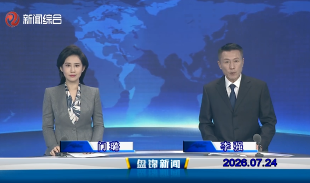 视频丨优质购彩平台2026-07-24