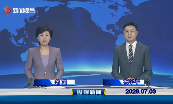 视频丨优质购彩平台2026-07-03