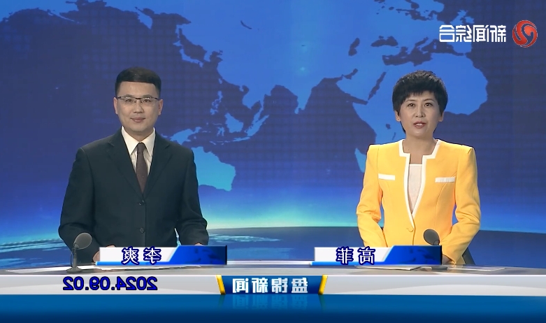 视频丨盘锦新闻2024-09-02
