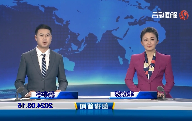视频丨盘锦新闻2024-03-15