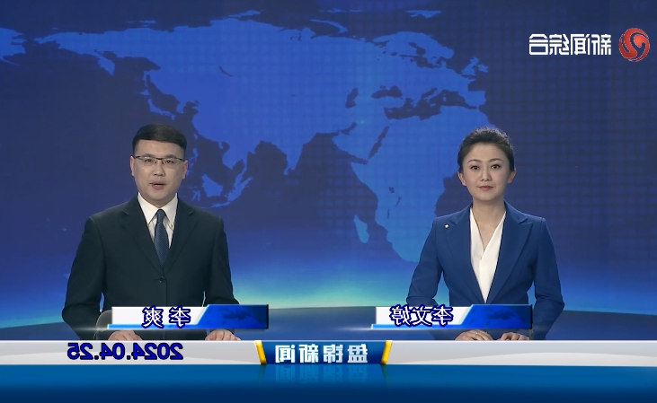 视频丨盘锦新闻2024-04-25