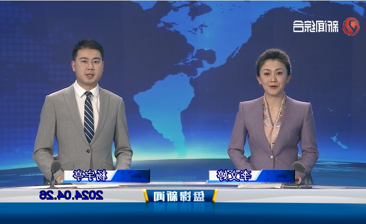 视频丨盘锦新闻2024-04-26