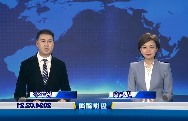 视频丨盘锦新闻2024-02-21