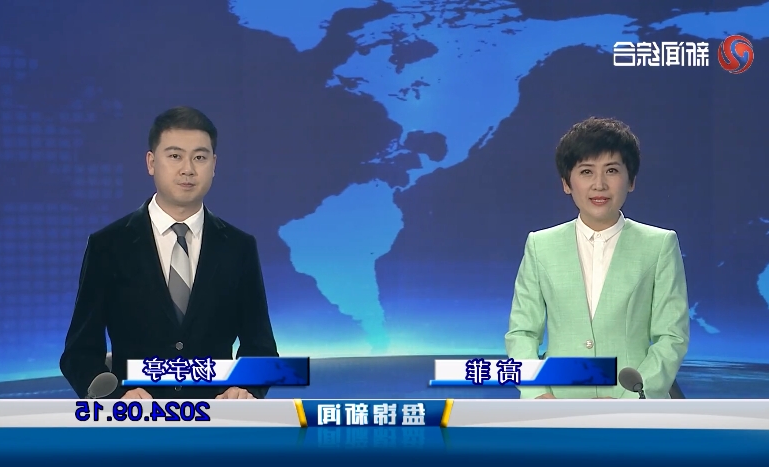 视频丨盘锦新闻2024-09-15