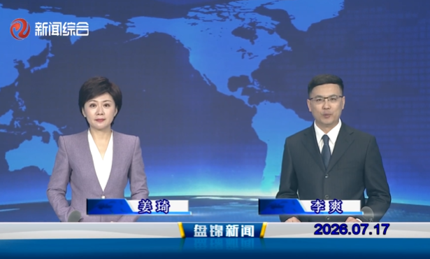 视频丨优质购彩平台2026-07-17