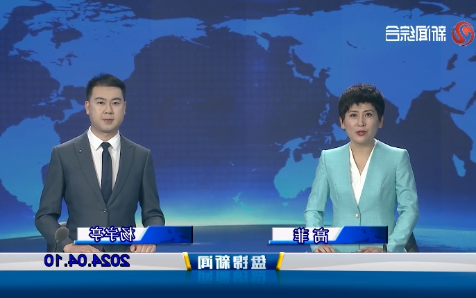 视频丨盘锦新闻2024-04-10