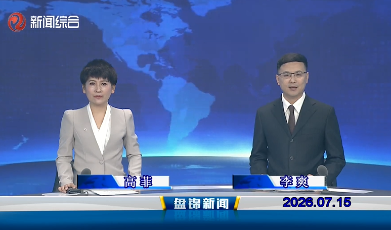 视频丨优质购彩平台2026-07-15