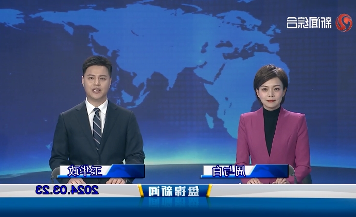 视频丨盘锦新闻2024-03-23