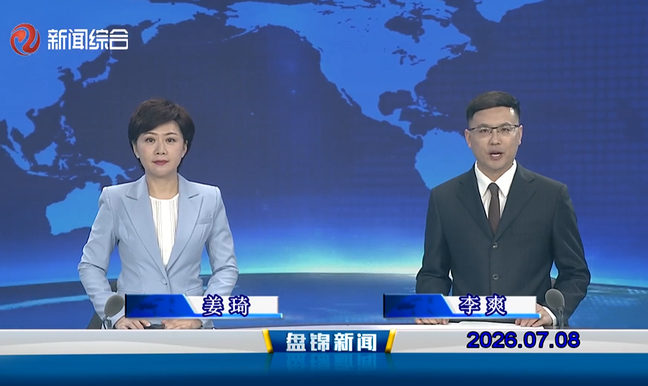 视频丨优质购彩平台2026-07-08