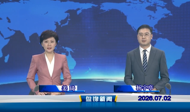 视频丨优质购彩平台2026-07-02