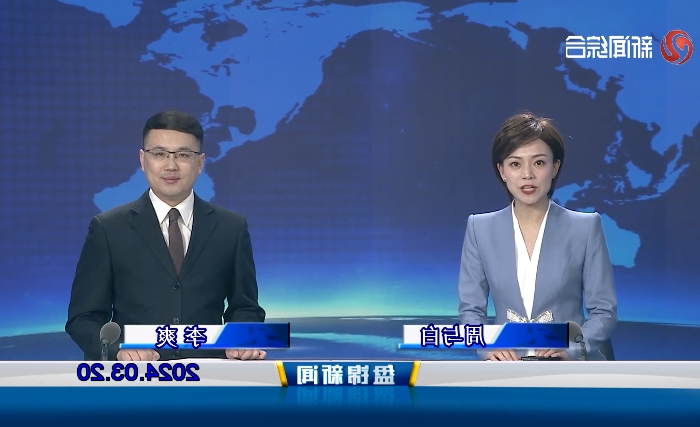 视频丨盘锦新闻2024-03-20