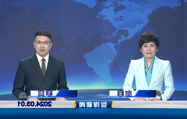 视频丨盘锦新闻2024-03-01