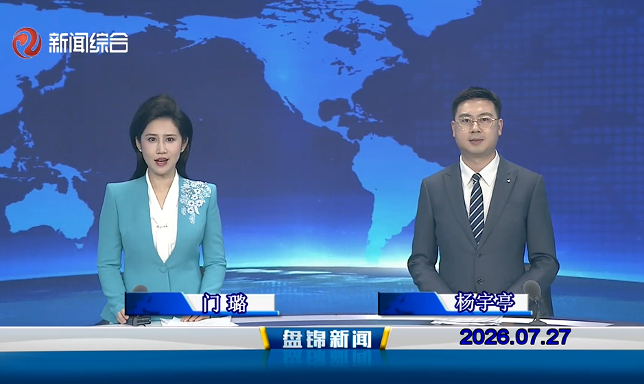 视频丨优质购彩平台2026-07-27