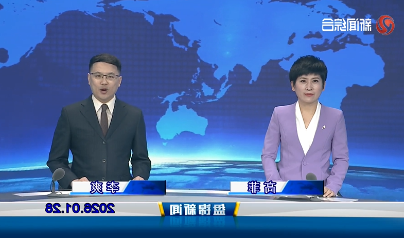 视频丨盘锦新闻2026-01-28