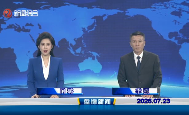 视频丨优质购彩平台2026-07-23