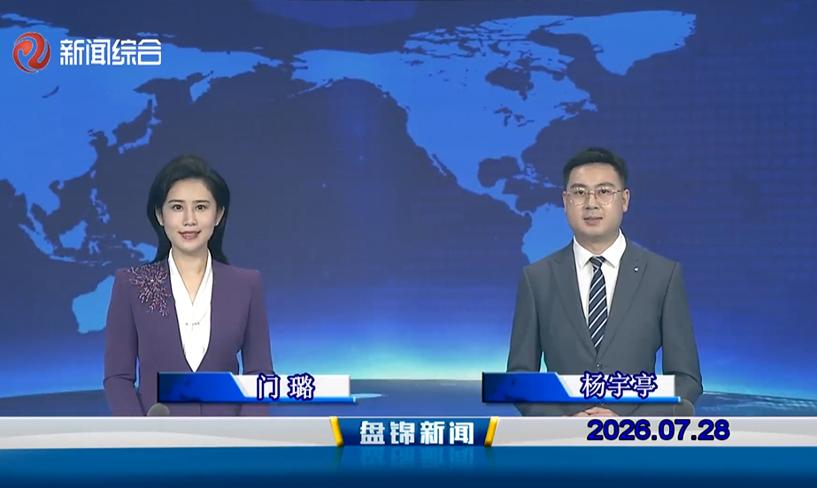 视频丨优质购彩平台2026-07-28
