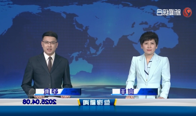 视频丨盘锦新闻2025-04-08