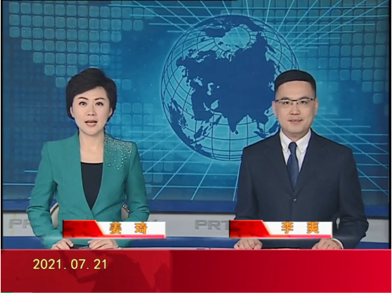 【视频】优质购彩平台 2021-07-21