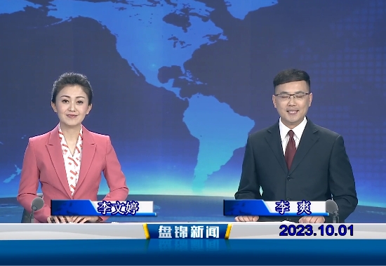 视频丨优质购彩平台2023-10-01