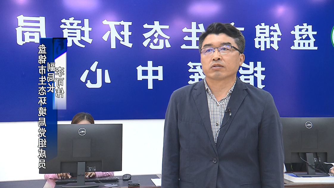 贯彻执行国家生态环境制度，建设生态环境文明示范区
