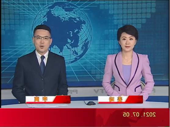 【视频】优质购彩平台 2021-07-05